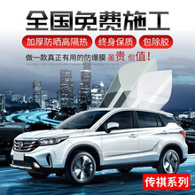 广汽传祺GS3 GS4 GS5 GS7 GA8 GA6前挡全车玻璃防爆车窗保护膜汽车膜贴膜隔热太阳膜 【免费安装】侧后挡：防爆隔热豪华【高隐】 专车专用
