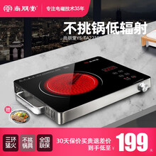 尚朋堂YS-TA2210FJ电陶炉家用爆炒大功率远红外光波加热电热炉煮茶不挑锅三环火智能双控电热炉