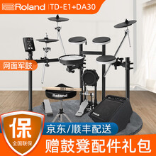 Roland罗兰电子鼓TDE1 可折叠便携式TD1kpx 成人儿童初学者入门电鼓架子鼓 爵士鼓 TDE1+小天使DA30音箱+鼓凳配件礼包