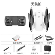 无人机航拍儿童遥控飞机4k双摄像高清跨境S60折叠机耐摔航拍长续航四轴飞行器儿童玩具男孩礼物航模 标配不带摄像头-白色