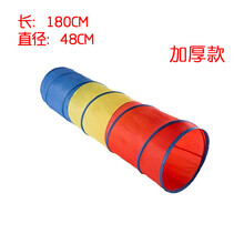 【雷斯卡】儿童钻洞玩具幼儿园室内阳光爬行隧道钻山洞爬行筒彩虹隧道感统 180CM三色隧道 加厚 送10个球