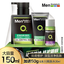 曼秀雷敦男士冰爽活炭洗面奶150ml 控油抗痘洁面乳 深层洁净 收缩毛孔 火山泥净黑头洗面奶去角质 控油抗痘促销装
