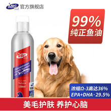 MAG冰岛三文鱼油 宠物狗狗亮毛护肤鱼油 护关节鱼肝油 狗鱼油 150ml