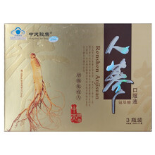 中天骏康牌  人参氨基酸口服液 250ml*3瓶  增强免疫力