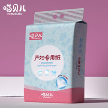 产妇卫生纸巾孕妇月子纸产后专用品产房待产用品刀纸2/3/4/5斤装 二斤装纸