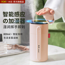 纳悠（naeo）卧室小型空气加湿器 办公室迷你桌面大雾量增湿机 家用婴儿无线静音补水仪 车载 豆蔻粉【800ml水箱+智能挥手感应+充插电两用】