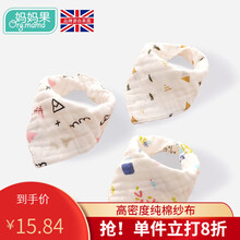 【6条装】妈妈果 婴儿口水巾纯棉纱布男女宝宝围嘴新生儿童三角巾口水兜吃饭围兜 3条装【8层小蜜蜂】