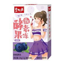 碧生源益生元酵素果冻孝素复合果蔬酵素非粉梅蓝莓味 果冻酵素蓝莓味