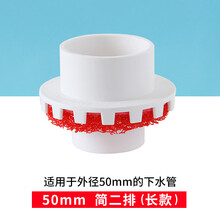简二排暗地漏卫生间二次排水装置配件预埋件集水器50下沉式地漏 50mm长款(上接地漏)