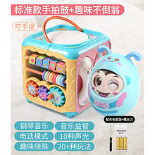 六面体益智玩具婴儿手拍鼓拍拍鼓力开发一岁儿童宝宝0到1岁 标准版 天空蓝+不倒翁+充电套装