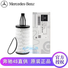 奔驰（benz）原厂 机油滤芯 机油格 机油滤清器 A 276 180 00 09 GLE320 GLE350 GLE400