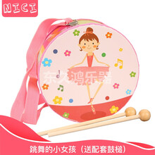 儿童背带鼓手拍鼓音乐玩具小鼓腰鼓宝宝敲鼓1-3-6岁奥尔夫乐器 跳舞的小女孩15cm