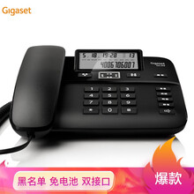 集怡嘉(Gigaset)原西门子品牌 电话机座机 固定电话 办公家用 双接口 免电池 DA260黑色