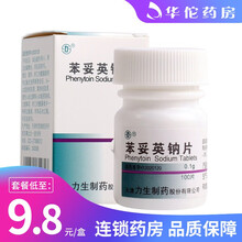 力 苯妥英钠片 0.1g*100片*1瓶/盒 5盒（9.9/盒）