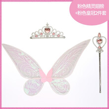 儿童翅膀道具女孩彩色蝴蝶花仙子cos精灵服装小仙女魔法棒玩具奇妙仙子舞台表演公主小天使 大号粉色精灵翅膀+粉色皇冠2件套