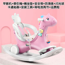 儿童摇摇马木马大号1-6岁宝宝生日礼物摇椅马玩具两用摇摇滑行车 万向轮粉+摇+滑行+靠背