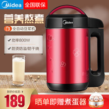 美的（Midea）豆浆机家用全自动1.2L免煮小型破壁免过滤多功能 〖红色〗