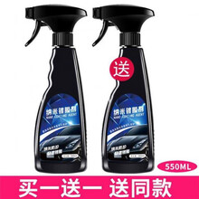 适用于汽车纳米镀膜剂车漆水晶液体喷雾车漆封釉提亮汽车用品 550ml镀膜剂发两瓶送毛巾 车漆镀膜