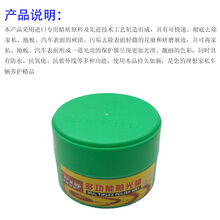 大理石护理蜡特亮大理石抛光蜡石材上光蜡石材黑蜡增光剂石材护理蜡 0.8KG 皮革 木材家具多功能抛光蜡【单盒价】