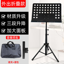 乐谱架便携式家用琴谱架吉他古筝小提琴曲谱架可升降折叠支架 加厚演奏款大谱架+谱包+乐谱夹