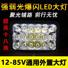 电动摩托车射灯led大灯车灯电瓶车灯电动车灯摩托车灯三轮车灯led大灯led灯泡外置车灯超亮强光射灯 超亮15株灯