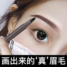 玛蔻霏 四分叉眉笔防水防汗持久野生仿真原生初学者不掉色不晕染灰黑色液体眉笔 01#灰黑色 一套体验装
