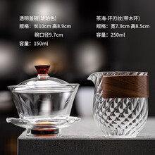 辉跃大号玻璃透明盖碗茶杯功夫茶具三才泡茶公道杯套装单个耐热茶碗盖 透明盖碗（琥珀色）+茶海-环刃纹（带木环）