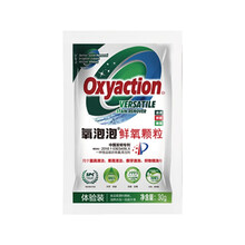 氧泡泡赠品专用链接（请勿下单 补发货） 鲜氧有氧试用装30g各一包共计2包