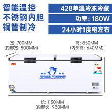 不锈钢内胆大冰柜商用大容量超大卧式冷藏冷冻冰箱速冻单温铜管 428不锈钢内胆电脑智能温控