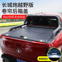 ST 长城炮皮卡尾箱卷帘后盖风骏5 6 7手动推拉后箱盖电动卷帘盖货箱后备箱盖改装配件 长城炮长箱【手动款】