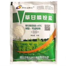 金帆达757草甘膦铵盐68%草甘磷粉剂袋装农药杂草灭生性除草剂连根死烂根果园茶园杀草药 一箱160袋