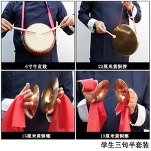 纯铜锣大镲三句半道具32厘米锣鼓镲开道锣防汛预警锣风水乐器表演 6寸鼓22CM锣15CM镲13CM镲