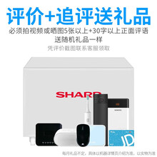 评价+追评送礼品（必须拍视频或晒图5张以上+30字以上正面评语，凭截图领取）单独下单拍下付款不发货 赠品