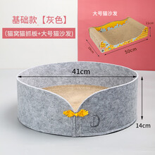 得酷 猫抓板大号猫沙发床贵妃椅 猫窝磨爪器耐磨猫咪玩具用品 猫沙发大号 +灰色窝(基础款)