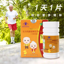 中老年钙片咀嚼片搭配腿抽筋腰腿疼骨质疏松产品老年人补钙骨密度加维生素d 【买2送1同款】金蓇钙60片
