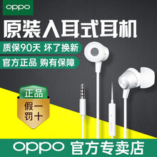 OPPO原装耳机入耳式正品a1 r15r11plus r9 r7 a5 reno耳机华为小米vivo MH130入耳式盒装耳机