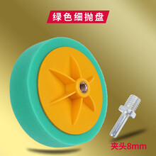汽车抛光打磨工具镜面海绵轮电动抛光机配件棉打蜡头打腊海棉 细盘【绿色】+电钻连接杆