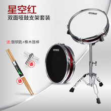 TMAX双面哑鼓12寸哑鼓垫架子鼓 哑鼓练习鼓初学入门打击静音套装 星空红(送鼓钥匙+送鼓棒+搭配军鼓架) 12英寸
