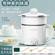 szhcn多功能电煮锅学生宿舍锅寝室多用途锅不沾家用电炒锅电火锅小电饭锅迷你电蒸锅煮面小锅1-2人 白色-升级版 不锈钢锅+蒸笼+5礼