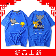C2潮朝日本卡通印花汤姆猫和老鼠短袖T恤男女情侣衣服港风chic宽松bf潮 蓝色-汤姆杰瑞背影 S