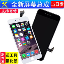 卡飞尼苹果手机iphoneX 4s/5s/6s se 7代/8代 6plus内外8P液晶显示屏幕总成 苹果7plus屏幕总成颜色留言 黑色