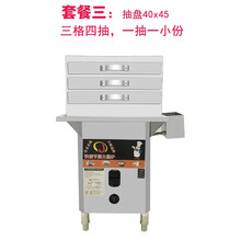 肠粉机商用摆摊广东肠粉抽屉式专用机器蒸炉一抽一份全自动多功能青鲨 全钢40x45，一抽一小份，3层