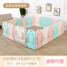 儿童婴儿游戏围栏爬行垫围挡安全护栏宝宝学步围栏栅栏海洋球池防护栏玩具 加宽加厚款·18+2送爬行垫