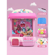 抓娃娃机小型家用投币迷你儿童夹公仔网红宝宝糖果扭蛋游戏机玩具 无线遥控 自动粉【34公仔+20扭蛋+24币】