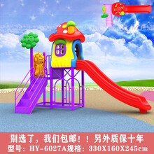 户外大型滑梯儿童乐园滑梯秋千攀组合幼儿园滑滑梯跷跷板组合玩具 HY-6027A 物流包邮到县市自提！！！
