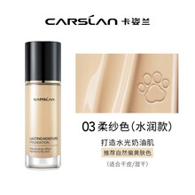 卡姿兰粉底液遮瑕保湿持久 小夜猫昼夜锁妆服贴 隐形毛孔提亮肤色控油养肤不易脱妆精致妆容学生彩妆 03 柔纱色（小奶猫）推荐自然偏黄肤色