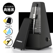 【保价30天】伊薇   机械节拍器钢琴考级专用吉他古筝小提琴二胡通用精准电子打拍节奏 马卡龙黑