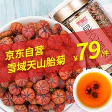 冬海红 昆仑雪菊胎菊新疆野生特级天山血菊野菊花茶90克养生茶
