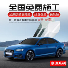 奥迪A4L A6L A3 Q3 Q5L Q2L A8L前挡全车玻璃防爆膜汽车贴膜隔热膜车窗保护太阳膜 【免费安装】侧后挡：防爆隔热豪华【中隐】 专车专用