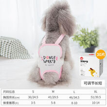 母狗狗生理裤专用泰迪卫生巾女安全月经期比熊宠物内裤防骚扰小狗1 粉色小狗+30片护垫 S